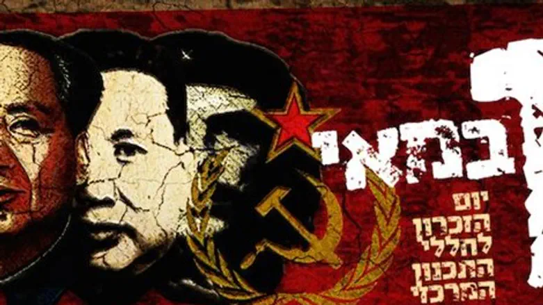 מתוך כרזת העצרת