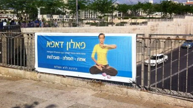 Falun Gong in Jerusalem