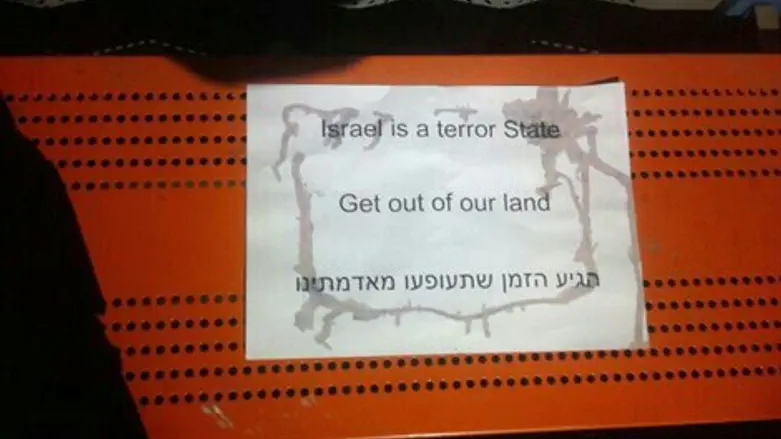 השלט שהודבק