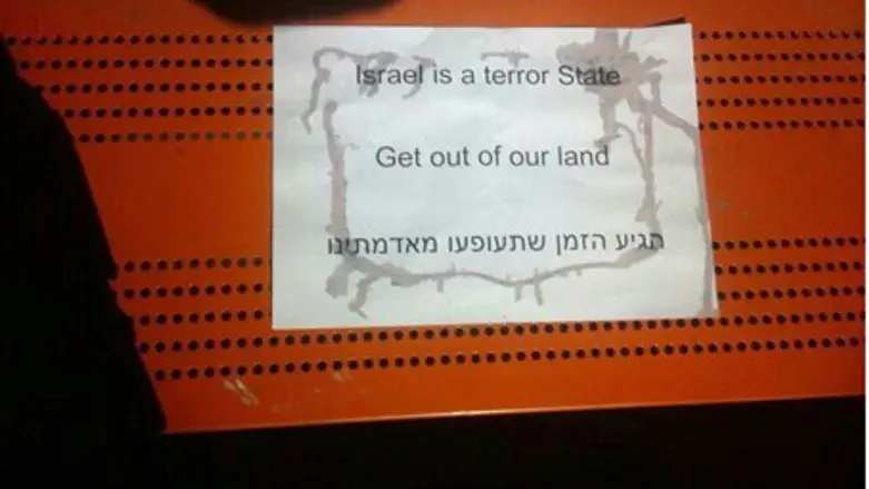 השלט שהודבק