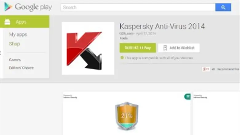 רק נראה אמיתי. יישום אנטי וירוס מזויף בחנות ש