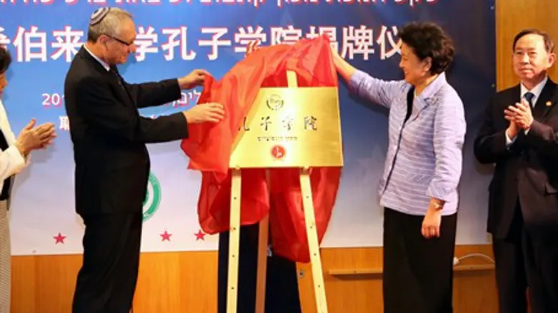 Menahem Ben-Sasson and Liu Yandong unveil new