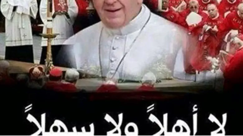 Арабский призыв против визита Папы Римского