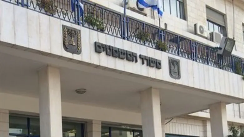 משרד המשפטים