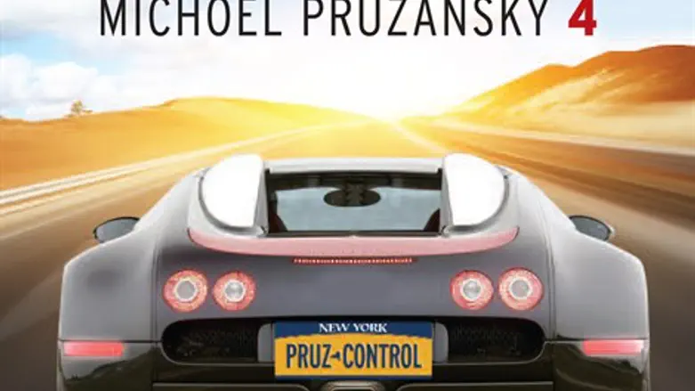 פרוז קנטרול