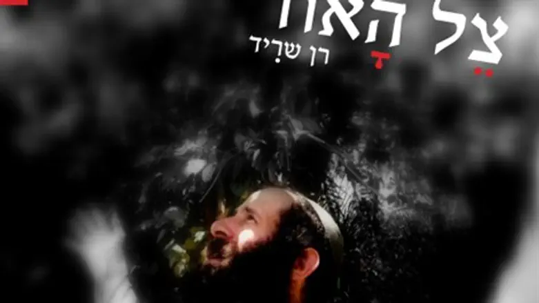 א-ל נא רפא