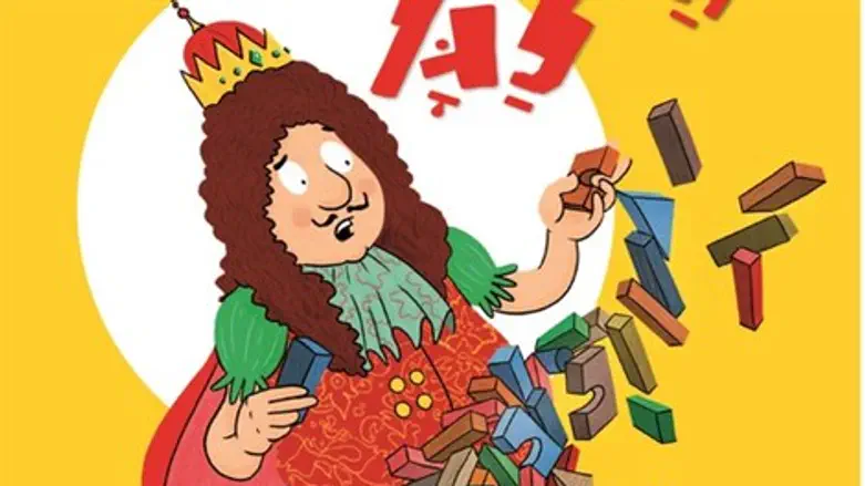 המלך בא לגן