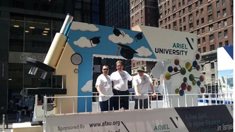 Ariel University in New York