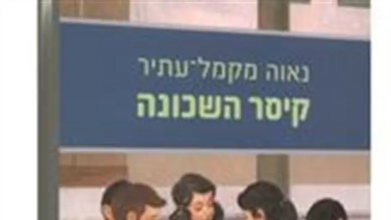 קיסר השכונה