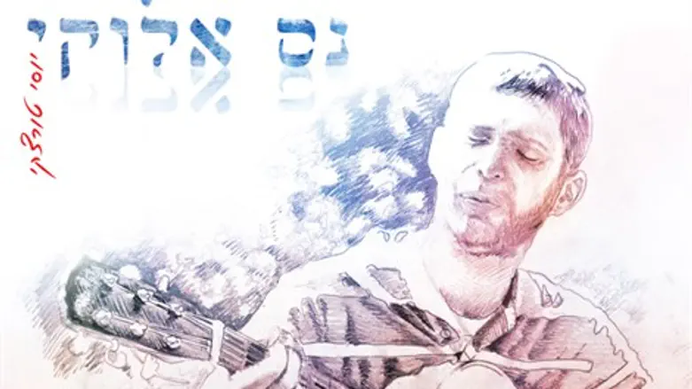 נס אלוקי