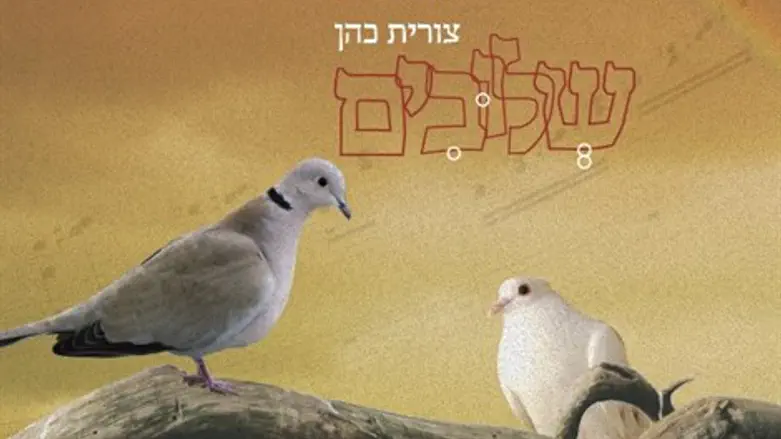 שלובים