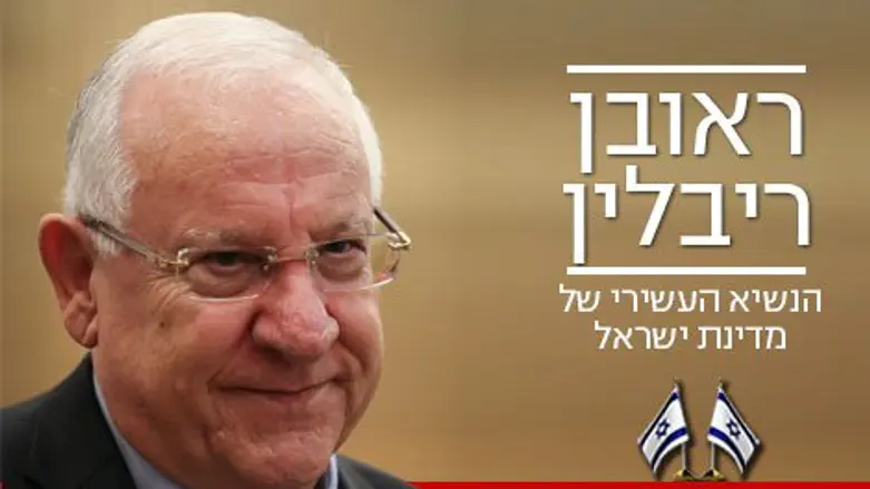 צריך להיות הראשון שיתמוך בחופש הביטוי של ערוץ 20. הנשיא ראובן ריבלין