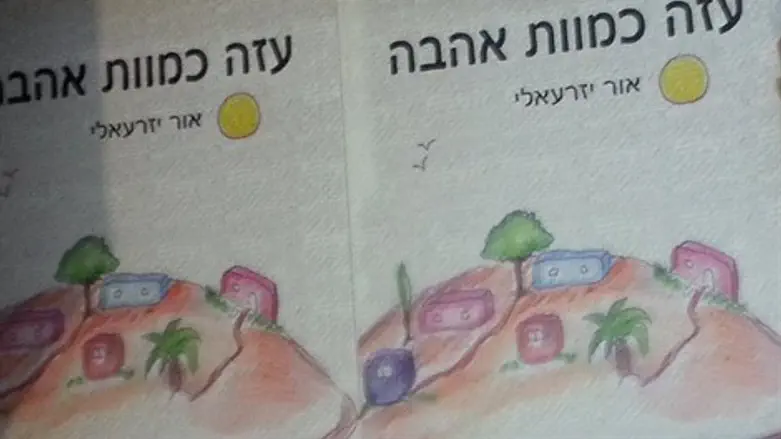 הספר
