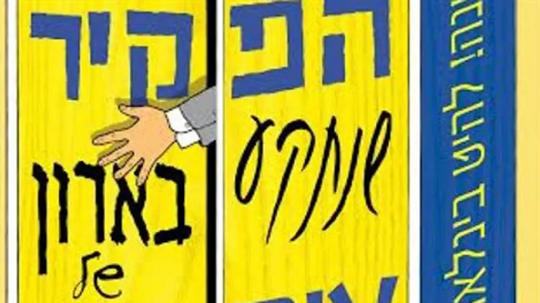 המסע המופלא של הפקיר שנתקע בארון של איקאה