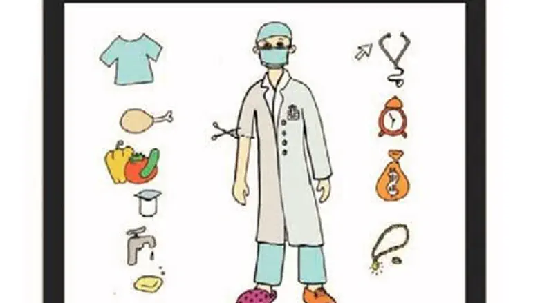 הדרך לבריאות