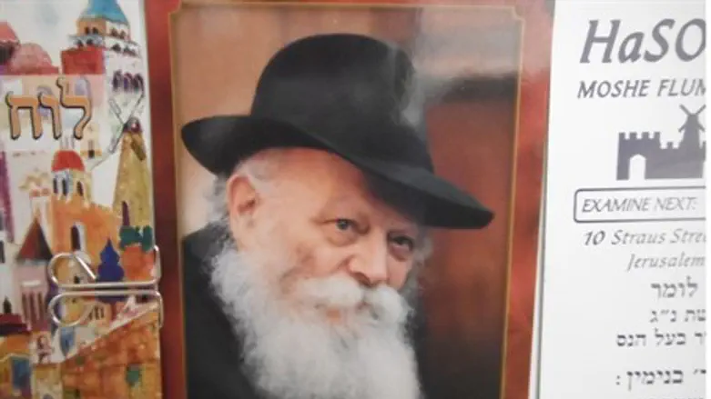 Lubavitcher Rebbe
