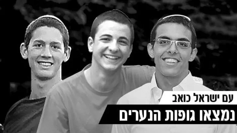 תמונת החטופים