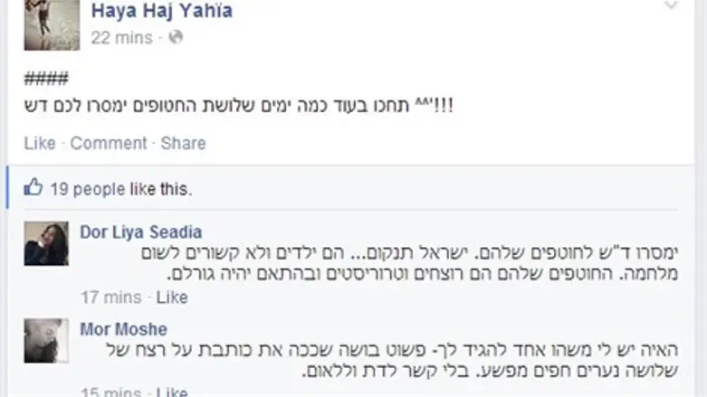 אחד הפוסטים