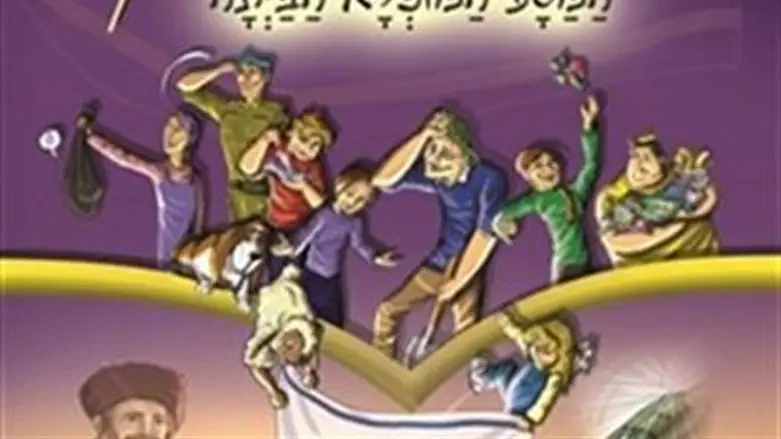 המסע המופלא הביתה