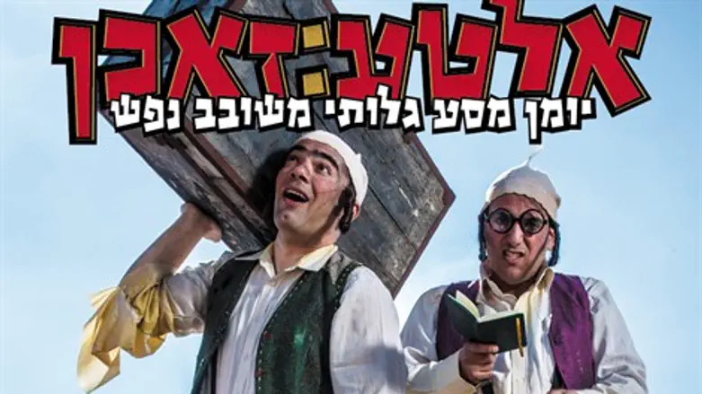 אלטעזאכן