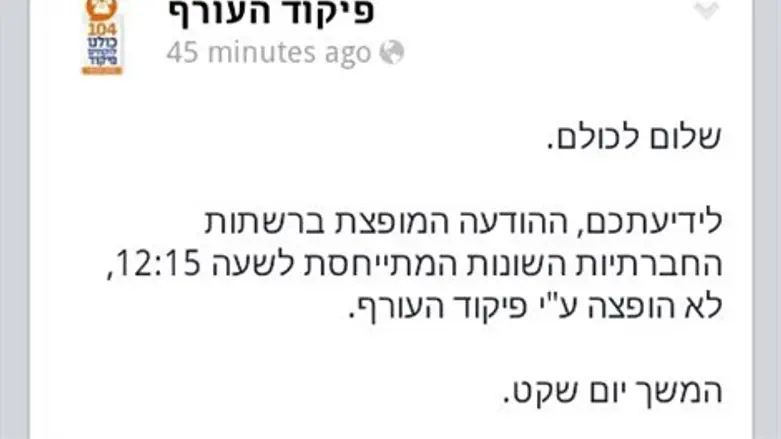 הודעת פיקוד העורף בפייסבוק