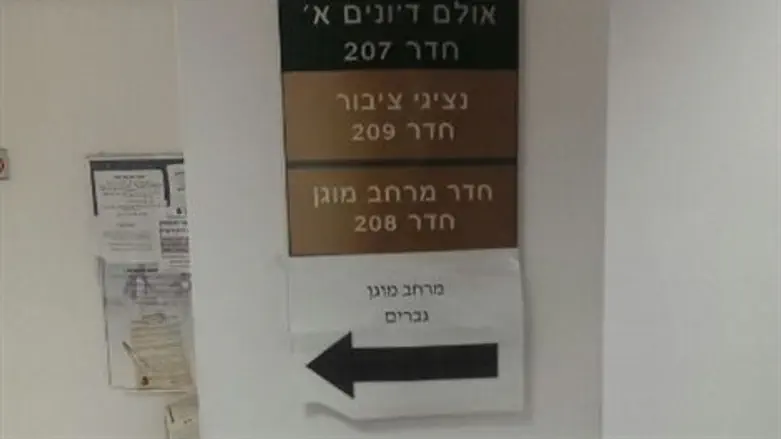 לגברים בלבד