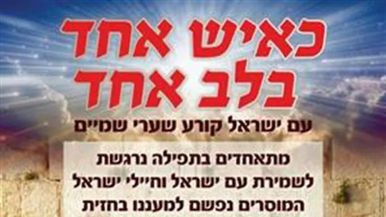 הזמנה לעצרת