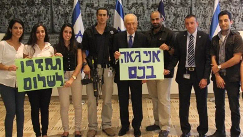 פרס בבית הנשיא, היום