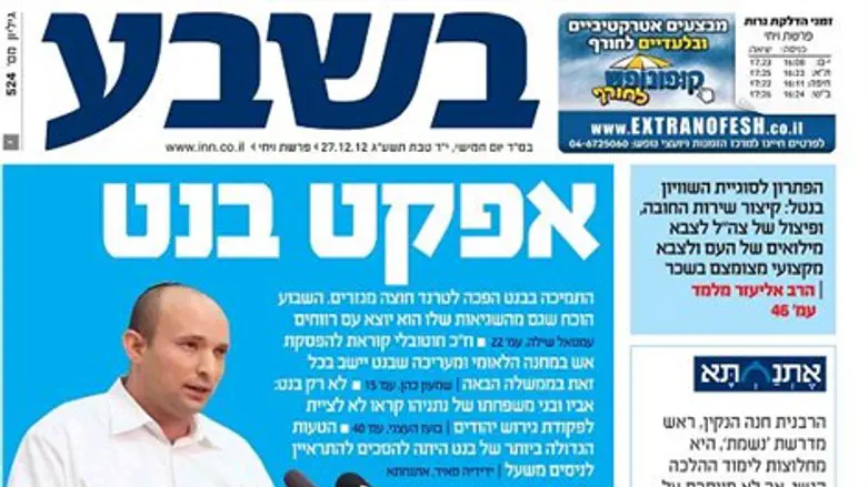 מתחזק. בשבע