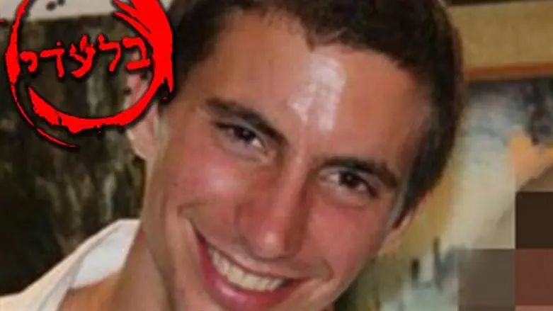 סגן הדר גולדין