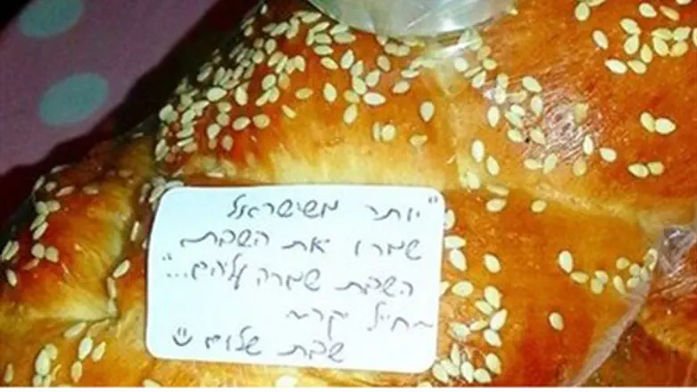 Challah package for IDF
