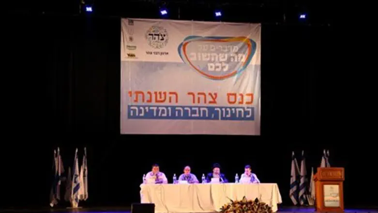 כנס צהר השנתי