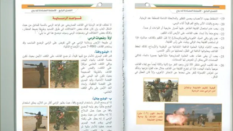 המוסר ככלי בידי חמאס. חובת הדרכה שאותרה במבצע