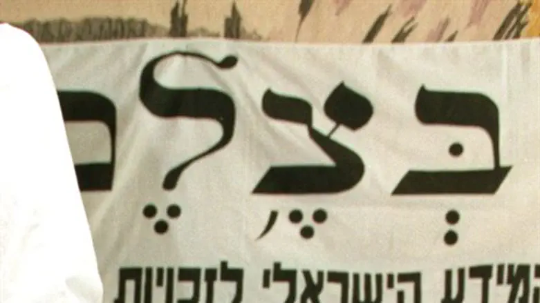 בצלם