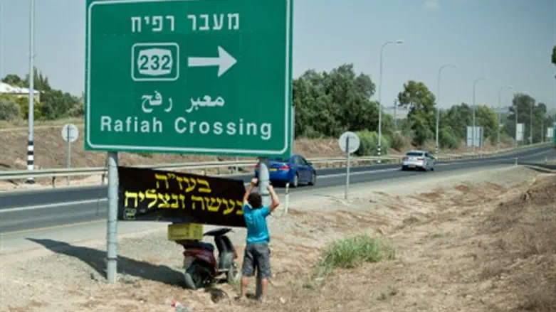 מעבר רפיח, עוטף עזה, צוק איתן