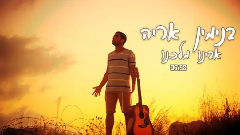 אבינו מלכנו