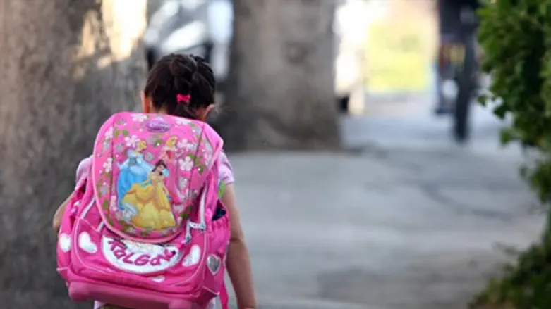 ילקוט בית ספר