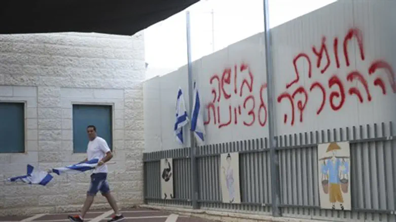 החומה בבית ספר בית שמש