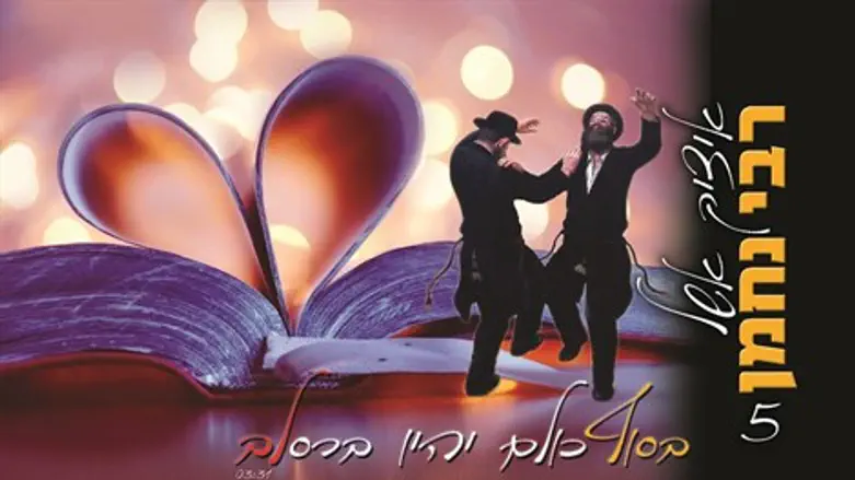 בסוף כולם יהיו ברסלב