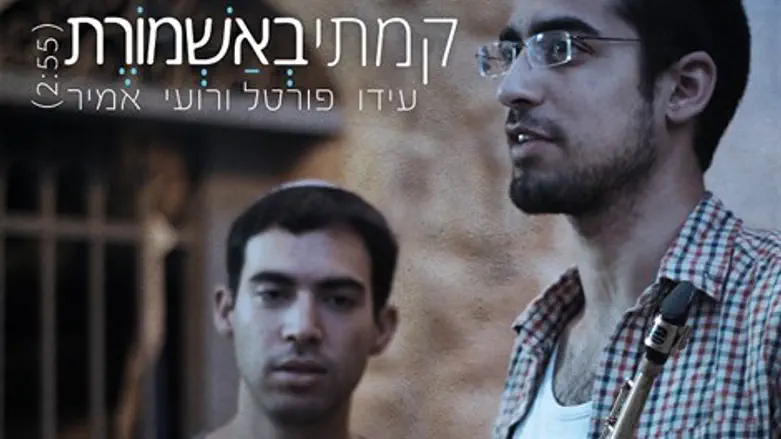 קמתי באשמורת