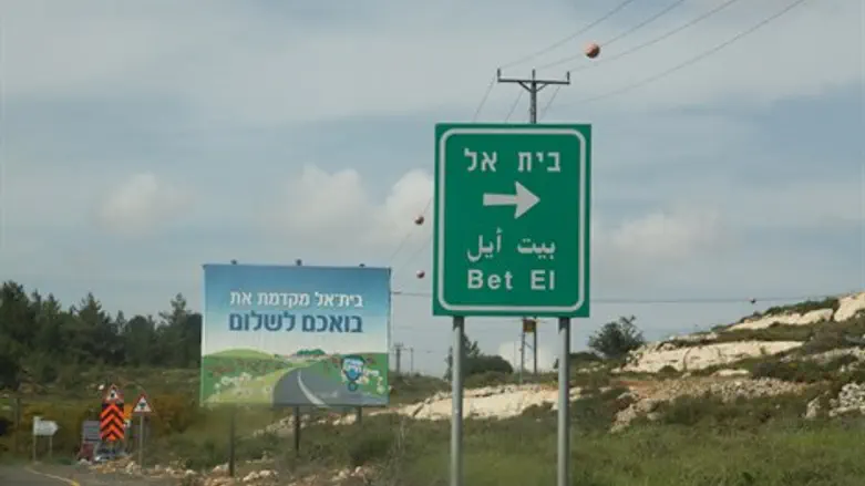 המבנים יהרסו. בית אל