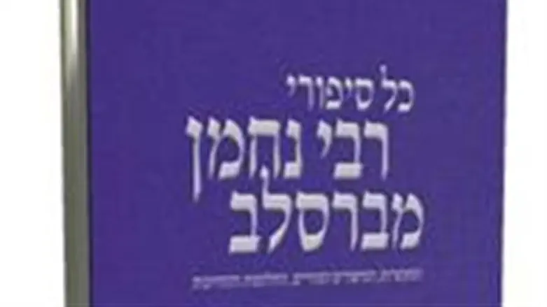 רב נחמן