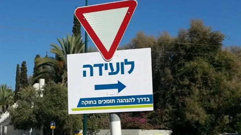 ועידת הבית היהודי