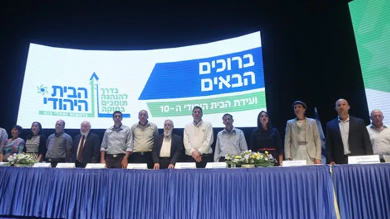 ועידת הבית היהודי