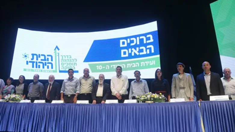 ועידת הבית היהודי