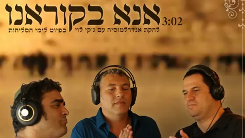 אנא בקוראנו