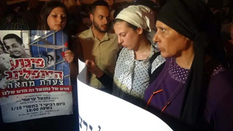 הפגנה עם משפחת עראמי