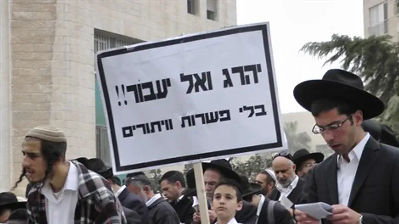 הפגנה נגד גיוס חרדים עצרת המיליון