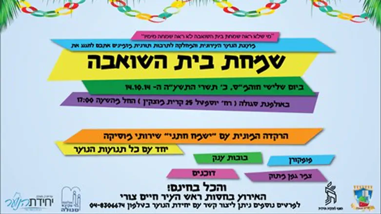 ההזמנה לאירוע