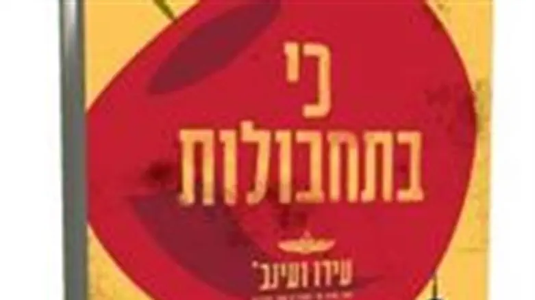 כי בתחבולות